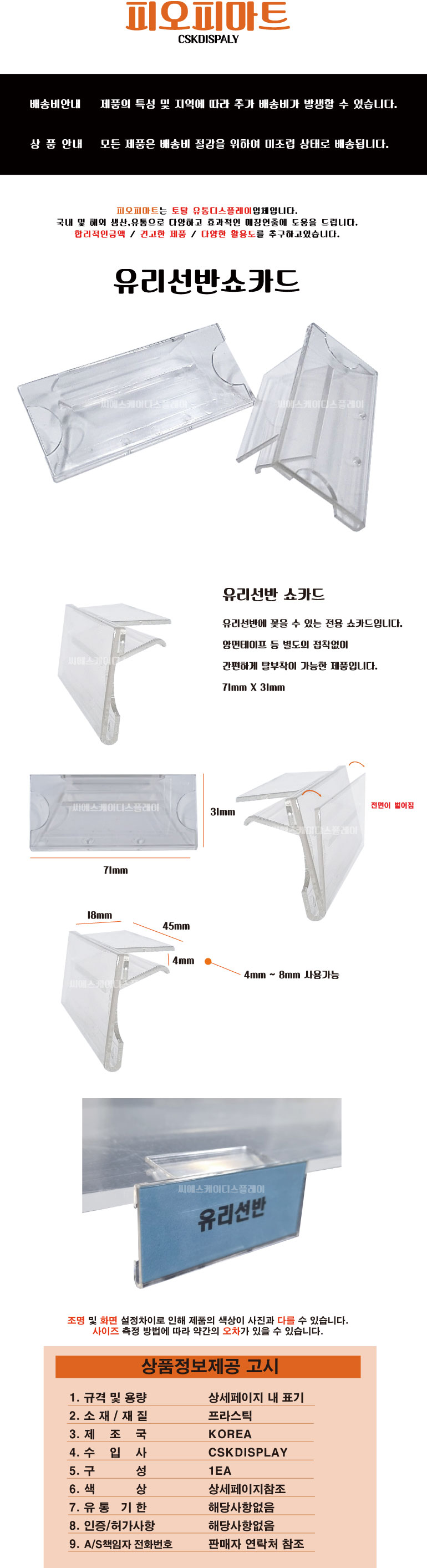 상품 상세 이미지