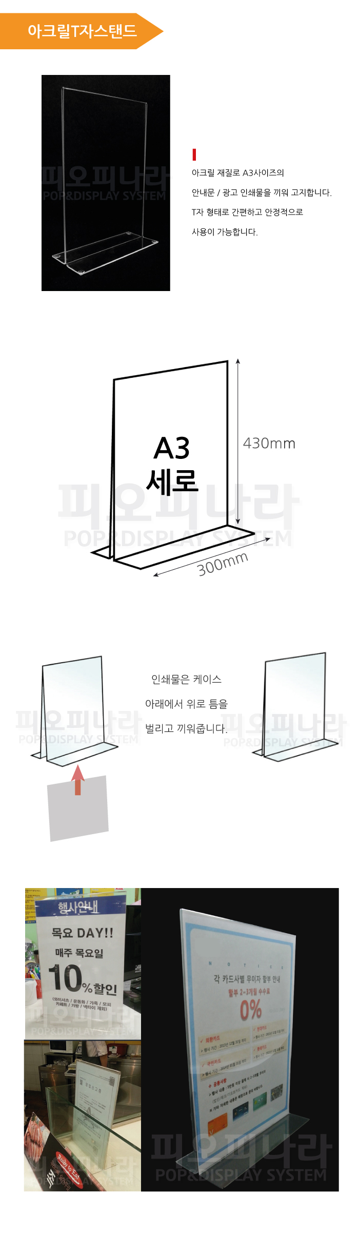 %EC%95%84%ED%81%AC%EB%A6%B4T%EC%9E%90%EC%8A%A4%ED%83%A0%EB%93%9CA3.jpg