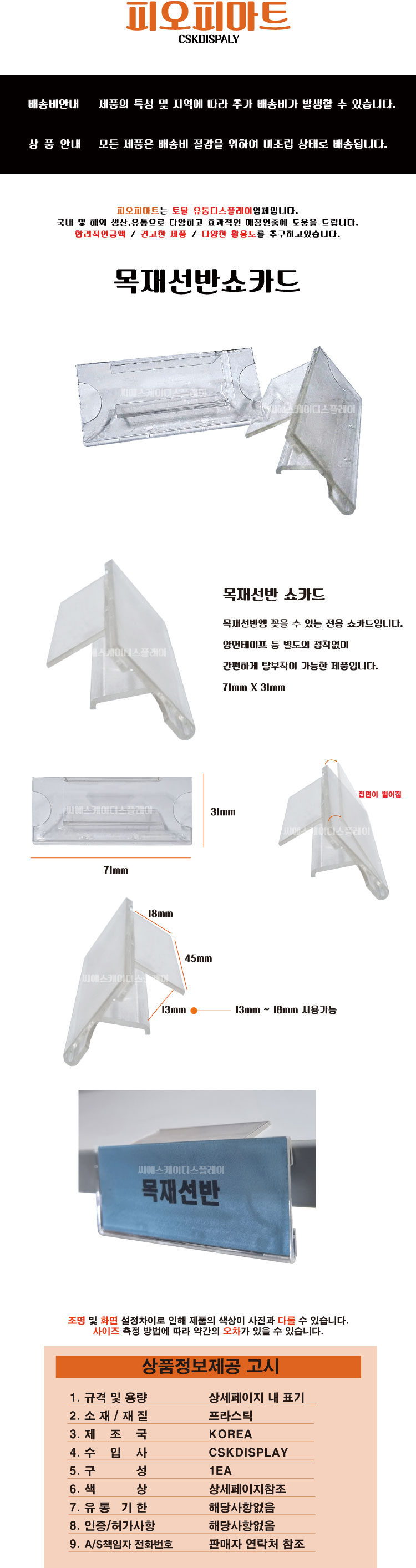 상품 상세 이미지